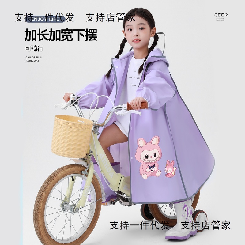 儿童雨衣女童男童幼儿园专用小学生雨披宝宝上学户外大帽檐|undefined
