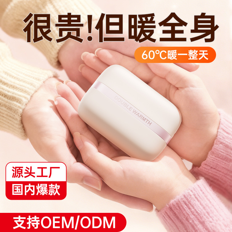 充电式分体式暖手宝便携迷你大容量磁吸宝数显充电式防爆暖宝宝