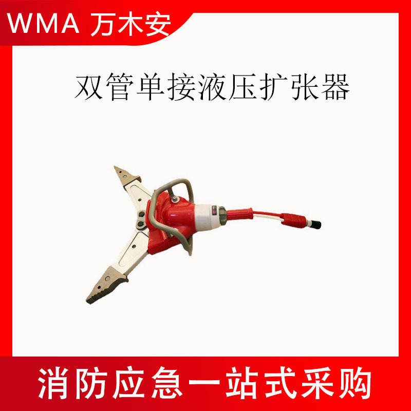 应急救援液压扩张器消防剪切破拆钳多用途破拆分离器消防剪断器