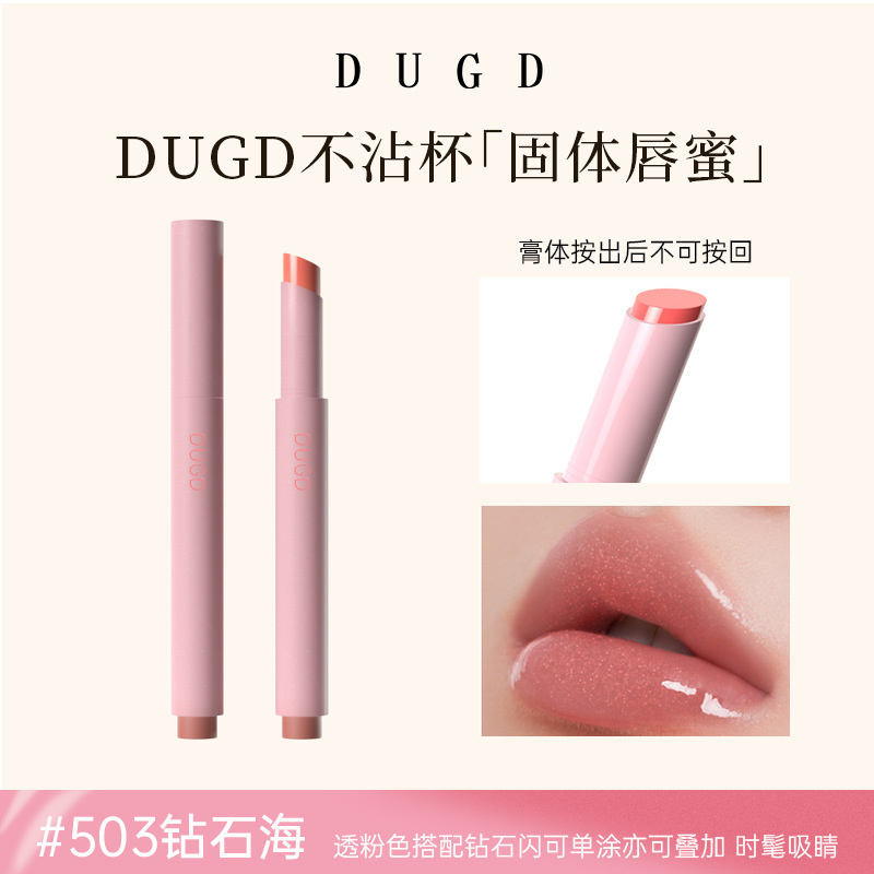 DUGD 新しくアップグレードされたソリッドリップグロス水光沢のあるミラーガラスリップ保湿クリアホワイトシュガーライト口紅ベース|undefined