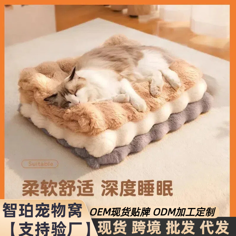 宠物毛绒垫子四季通用猫窝猫咪毯子秋冬季保暖睡垫毛毯狗窝狗垫子