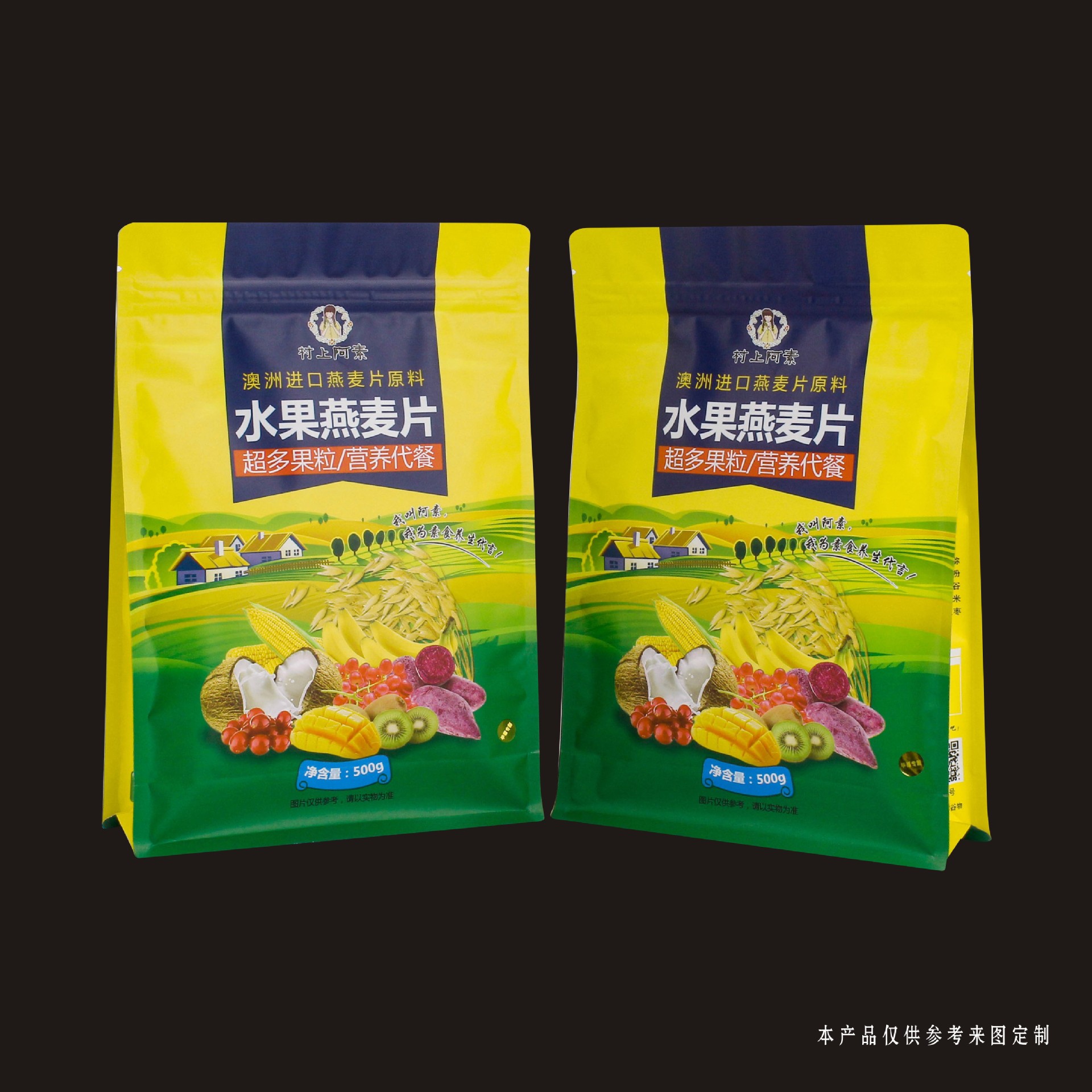 燕麦片自立包装袋      糖果饼干网红零食少女心饮料八边封复合袋