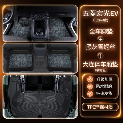 Modelə uyğun ayaqaltı: EV, fully enclosed, specialized - full-set-of-car-accessories-double-layer-tpe-floor-mats-black-and-gray-snowflake-fabric-trunk-mat-tpe-side-covers