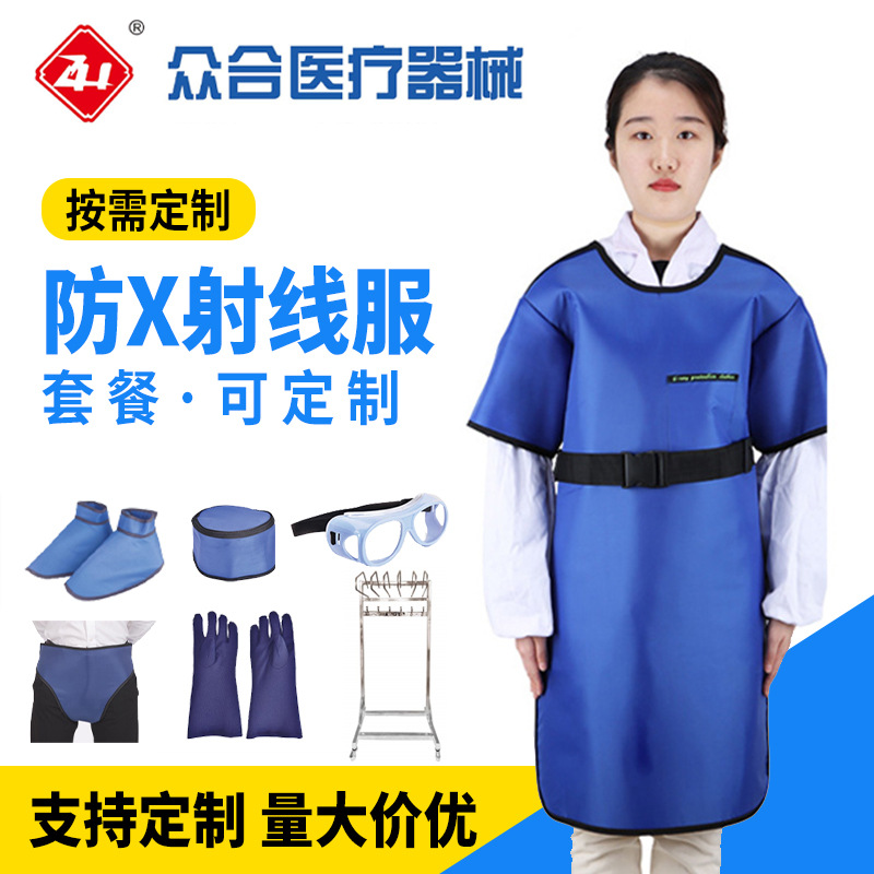 源メーカー卸売り全方位防護服半袖鉛服馬甲エプロンセット歯科用