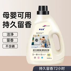 洗衣液;婴幼儿洗衣液