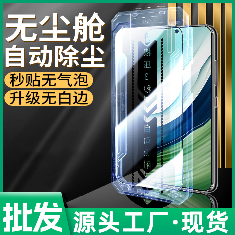 Suitable for Xiaomi 17 15 Dust-Free Compartment Tempered Glass Film, Black Shark 5 Pro Dust-Free Cabin Instant Application Box, 11I Screen Protector Application Tool