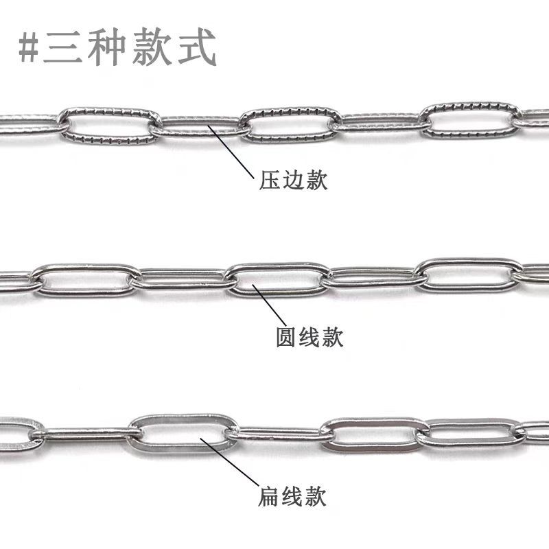 不锈钢长扣链条服饰箱包diy饰品配件项链挂绳链焊口圆形扁线链子