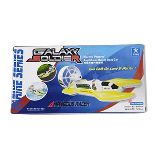 Galaxy Warrior Air-Powered Electric Assembled Speedboat Amphibious DIY Ship Model for National Competitions