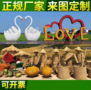Scarecrow Crafts Farming Harvest Festival Grass Carving Craft Landscape Sketches Granary Large Park Straw Making Factory