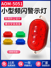 LED���ⱨ����LTE-5051С��Ƶ����ʾ��220V24V12v�����ź�ָʾ��