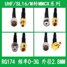 RG174���l��UHF/SL16/M�D�Ӿ�UHF�DMMCX�B�Ӿ�MMCX��ĸ���L��
