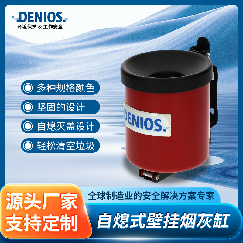 Denios Self-Extinguishing Steel Stainless Steel Wall-Mounted Ashtray Fireproof Trash Can for Indoor and Outdoor Use