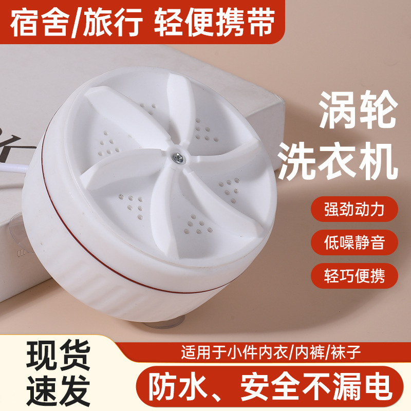 Portable Lazy Washing Machine Turbine Mini Washing Machine Dormitory Device Compact Ultrasonic Vibration Laundry Artifact Portable Lazy Washing Machine Turbine Mini Washing Machine Dormitory Device Compact Ultrasonic Vibration Laundry Artifact