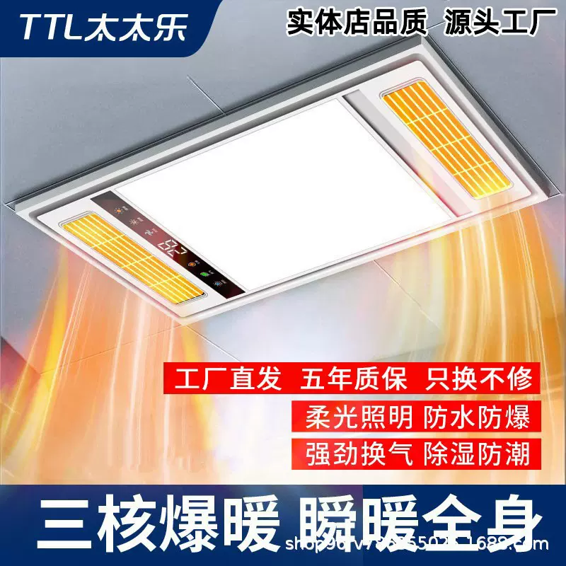 太太乐风暖浴霸排气扇照明一体卫生间风暖集成吊顶led取暖灯浴室