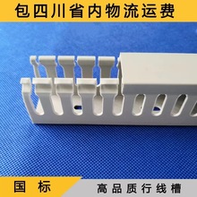 （高80-100）銀灰色行線槽 絕緣配線槽 PVC走線槽