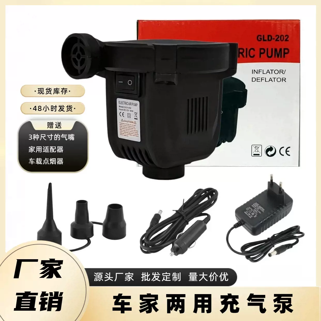 车家两用充气泵电动充气泵电动泵50W车载家用充气泵电泵厂家直销