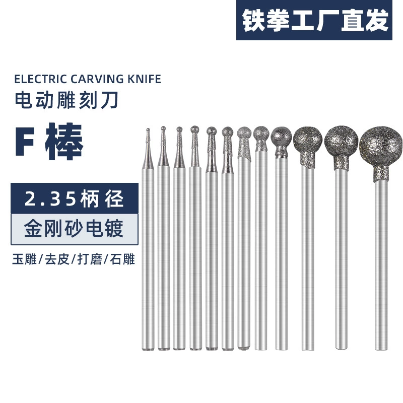 Игла F 2,35, ручка, электрический наждачный инструмент для резьбы по нефриту, шлифовальная головка, шлифовальная головка для резьбы по нефриту, шлифовальная головка