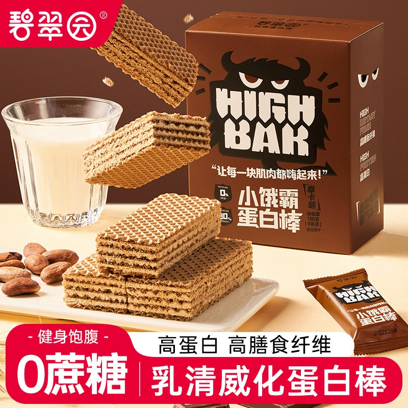 Протеиновый батончик Bicuiyuan, вафли, 0 сахарозы, высокопротеиновый фитнес-заменитель еды, против голодности, сытости, вафельное печенье для студенческого общежития