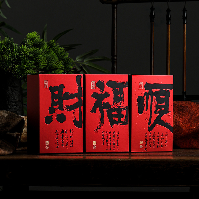 羡瓷新款6泡通用茶叶包装简易盒岩茶红茶大红袍肉桂6泡礼品盒折叠