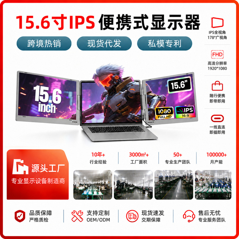 Dual-Screen Portable Foldable Monitor, External Split Screen for Laptops, Dual-Screen Extended Screen for Gaming and Office Use