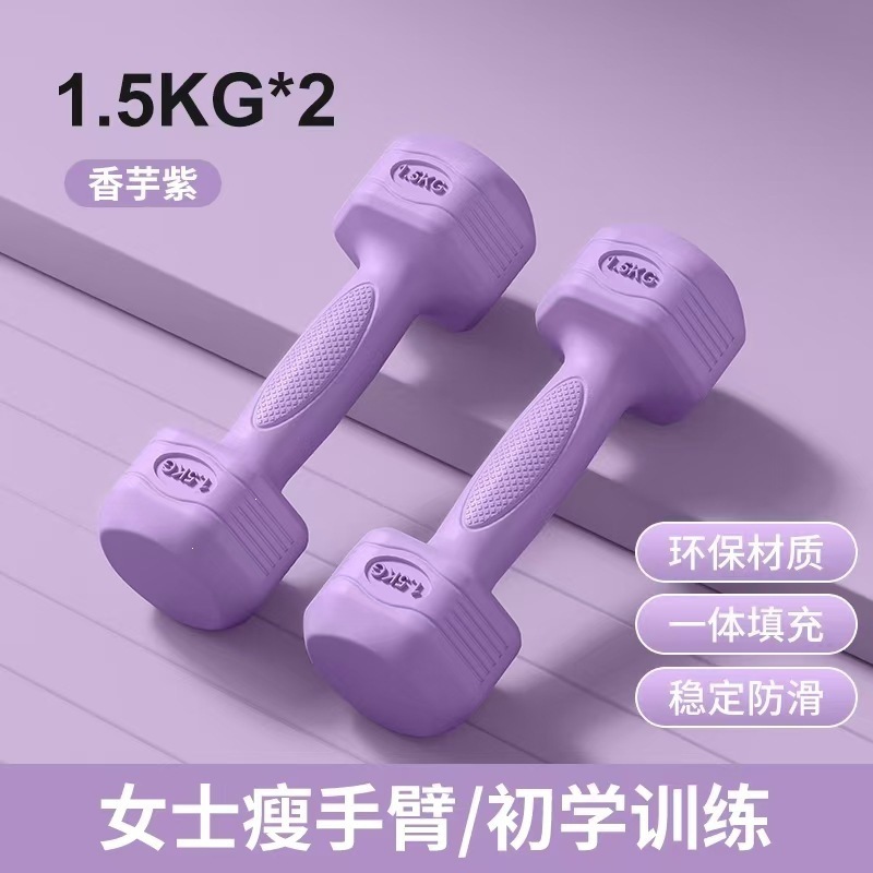 Kadın Dambıl Fitness Ev Antrenman Ekipmanı Uluslararası Küçük Dambıl Çocuk Kaplı Erkek Kol Kas Egzersizi Yoga Dambıl Seti