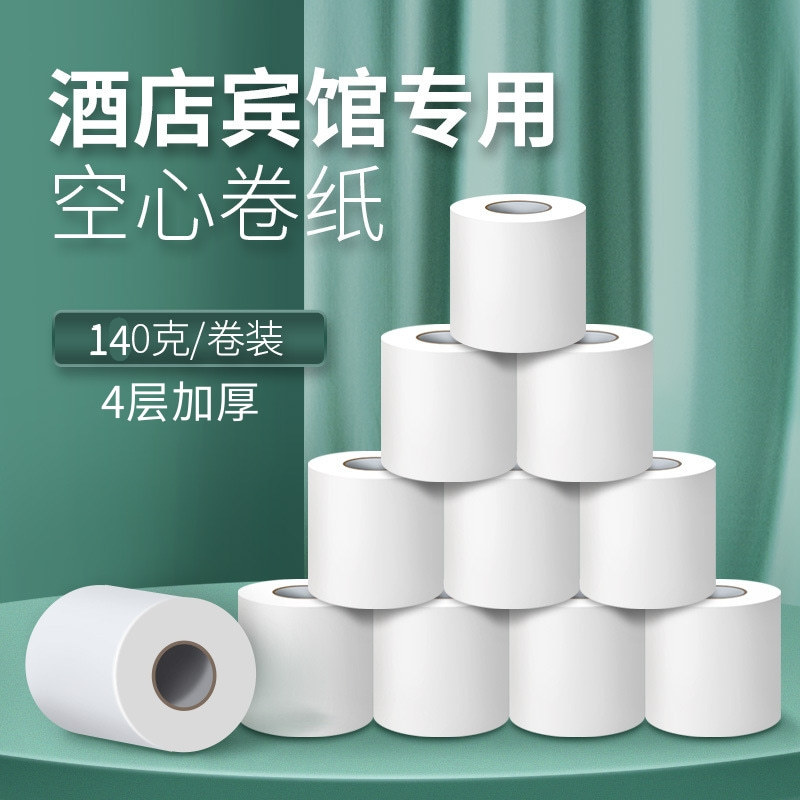 工厂批发卷纸 处理外贸卷纸木浆卫生纸简易包装加厚4层