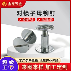 铆钉;螺母;螺钉