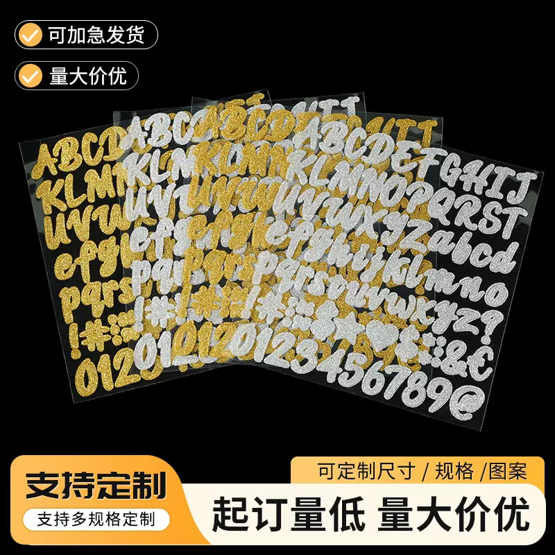 跨境金葱字母贴个性烫金数字符号贴纸儿童diy手账咕卡装饰贴手帐
