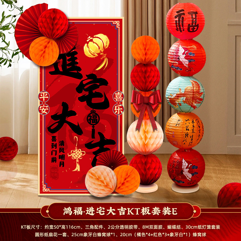 新築祝いの装飾、引っ越し、新居シーンのレイアウト用品、引っ越し式、さまざまな引っ越し背景KTボード|undefined
