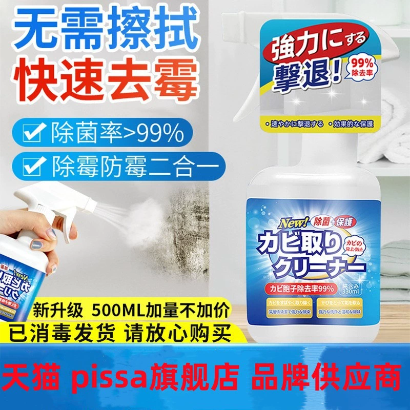 Агент против плесени для стен Уборка дома для стен Против плесени Карри Артефакт спрей против плесени очиститель от плесени