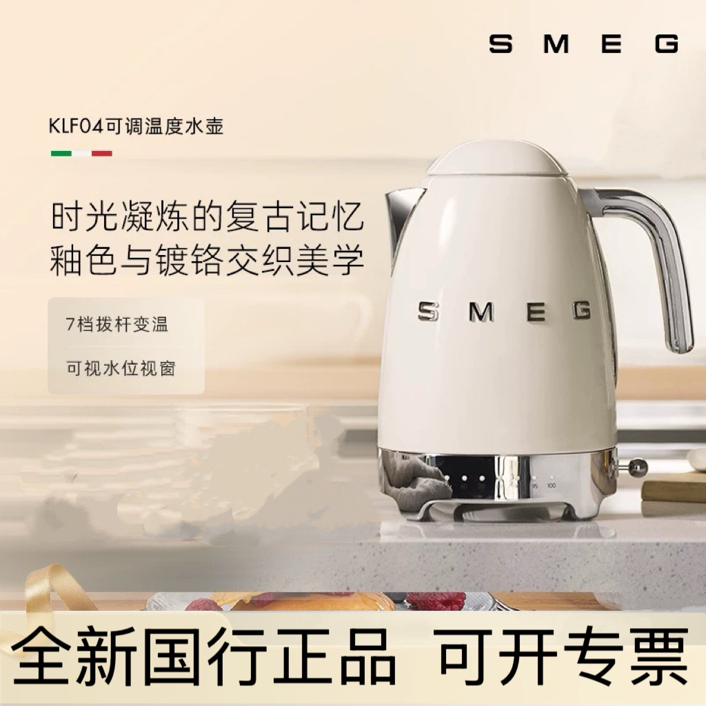 Smeg Electric Water Kettle Klf04 Large Capacity Stainless Steel Thermal Insulation Automatic Power Off Filter Scale 1.7L