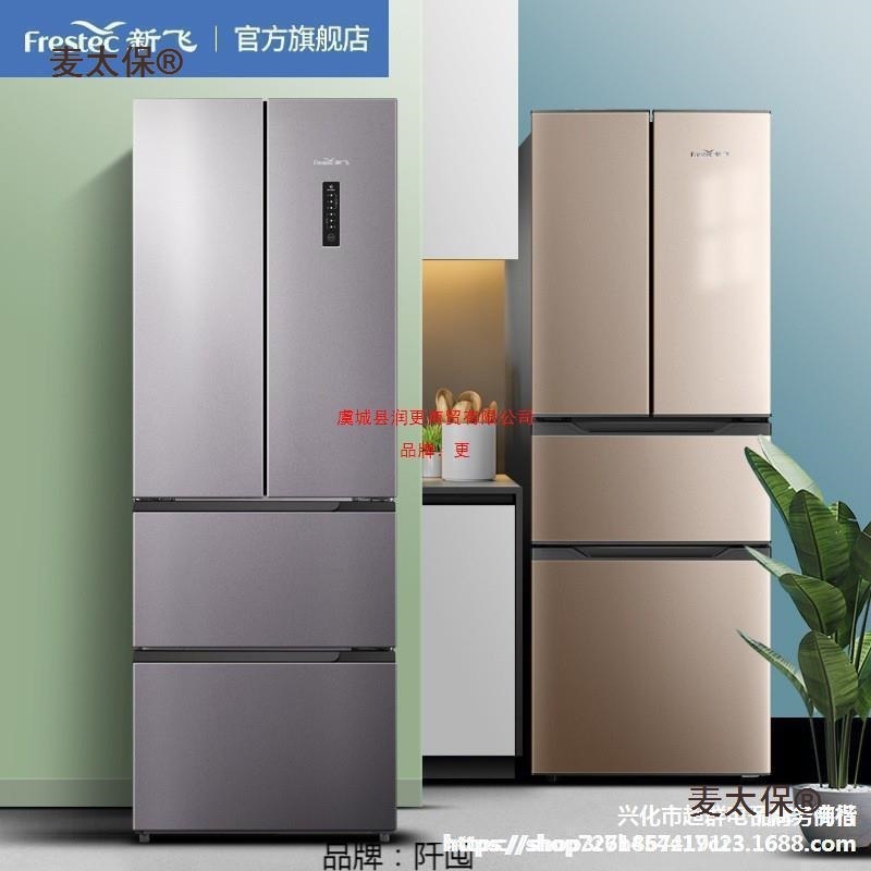 Metabo Three-Door Refrigerator Household Four-Door Air-Cooled Frost-Free Refrigerator Three-Door Double-Door Multi-Door Four-Door Metabo