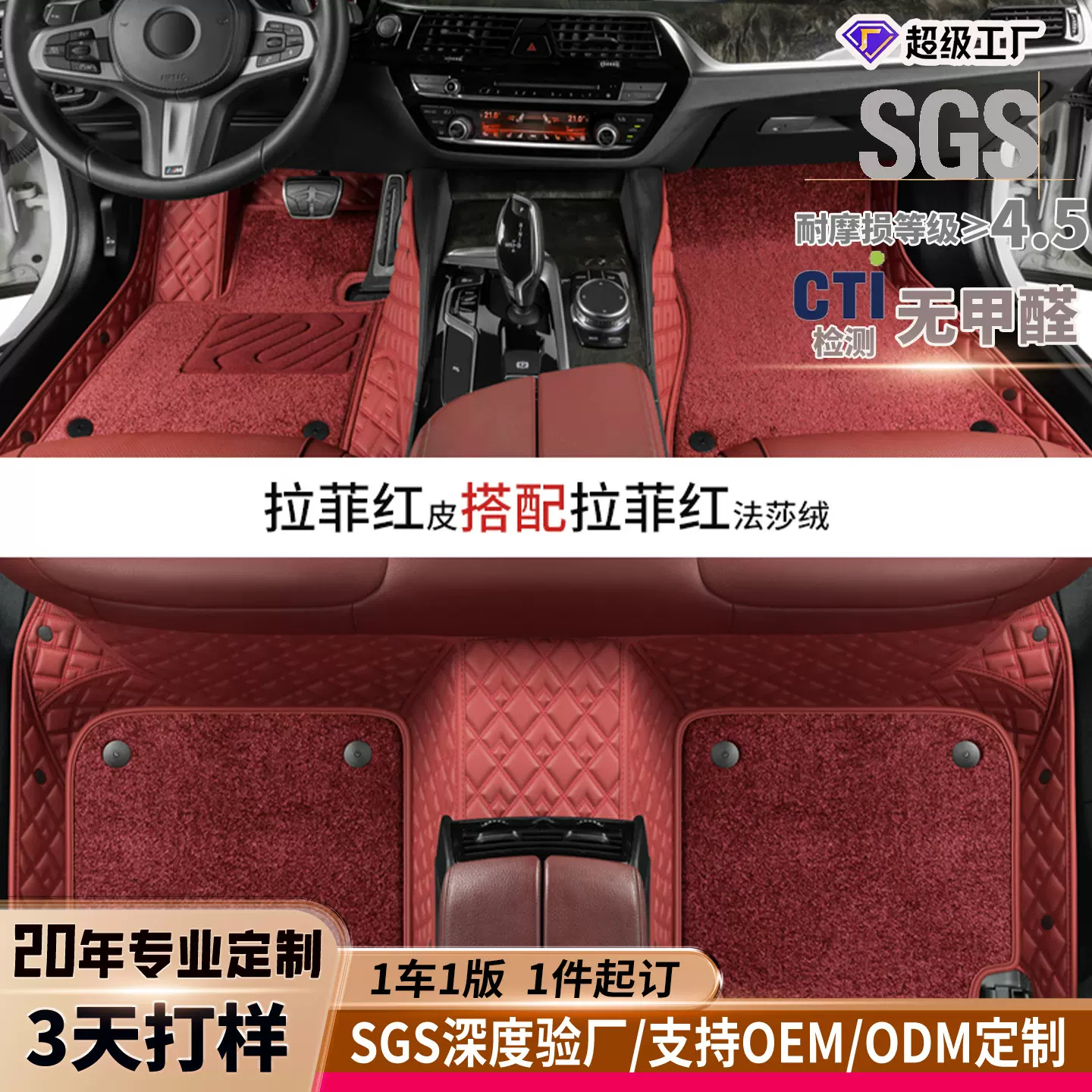 定制全车型皮革汽车脚垫原厂专用全包围无异味防水内饰脚垫地毯