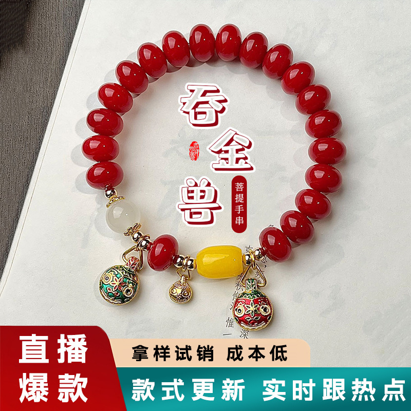 Popular Natural Bodhi Root Bracelet for Men and Women, Good Luck, Gold-Swallowing Beast, Chinese Style, Wholesale Red Bodhi Bracelet, Single Circle