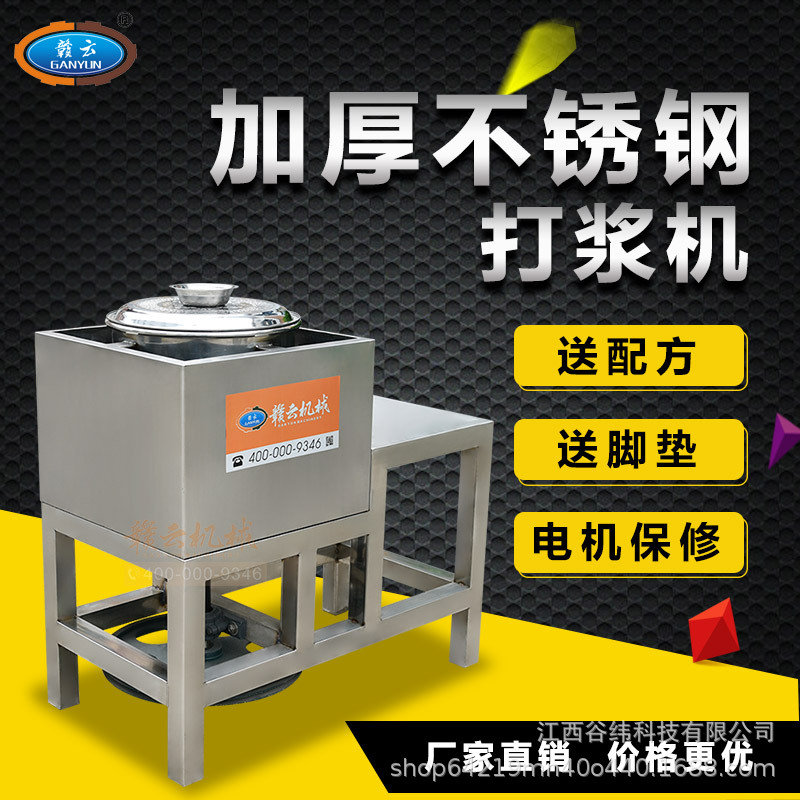 赣云牌36型慢速肉丸打浆机商用不锈钢全自动多功能鱼丸贡丸制浆机
