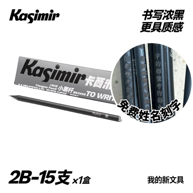 レーザー彫刻カシミール白鉛筆三角黒棒緑棒大白棒大三角穴ピンチペン|undefined