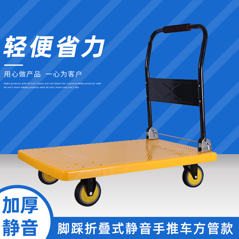 轻便折叠拉货拖车小推车 方管折叠平板拉车静音塑料平板手推车