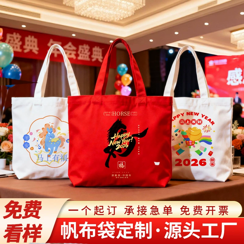 Холщовая сумка 2026 Год Лошади, на весеннее праздничное мероприятие, с корпоративным логотипом на заказ, сувенир для ежегодной встречи, вместительная подарочная сумка для клиентов