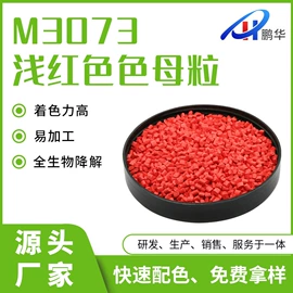 色母料;功能性母料;PLA