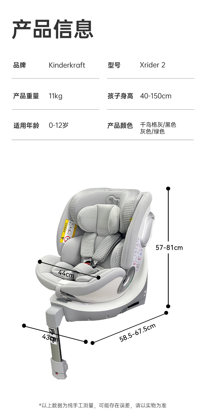 Kk German Child Safety Seat X2 Two-Way Rotating Car Child Safety Seat