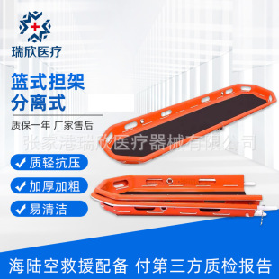 Hanging basket stretcher high-altitude split hanging basket rescue stretcher multi-functional basket stretcher hanging basket stretcher