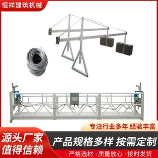 高层建筑电动挂件脚手架ZLP800悬挂式平台施工ZLP630悬挂式脚手架