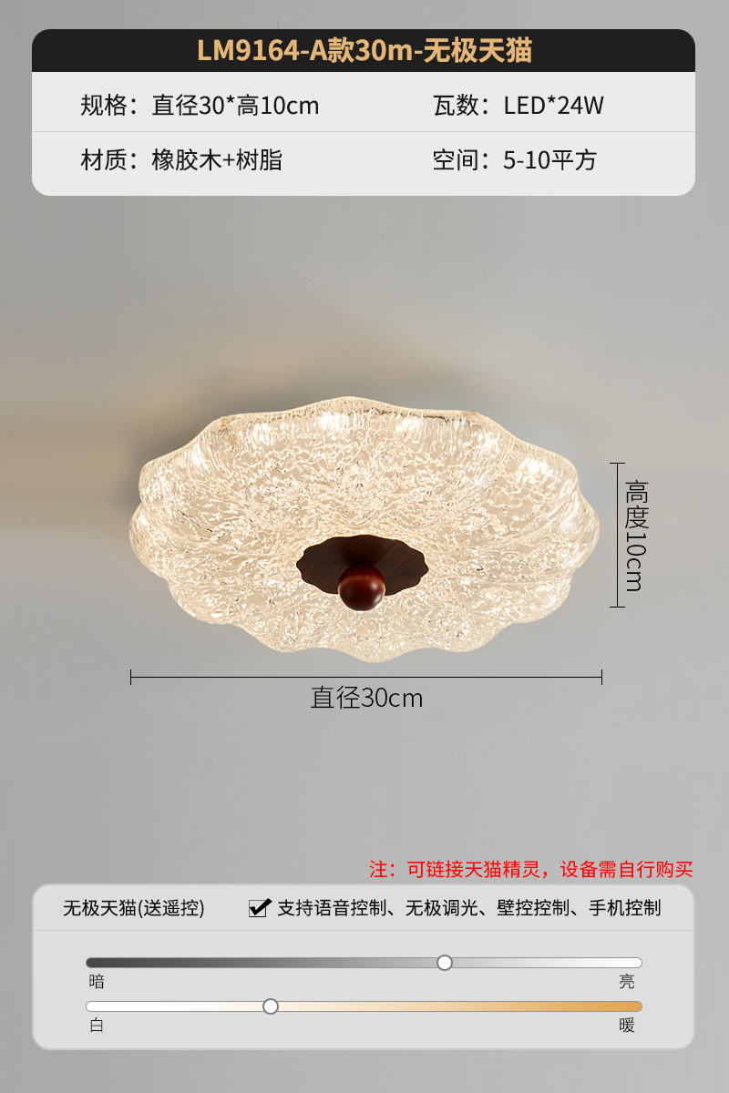 Lámpara de dormitorio, lámpara de techo, lámpara de flor de resina de estilo antiguo, sensación moderna de alta gama, grano de madera de nogal, habitación de protección ocular de lujo ligero