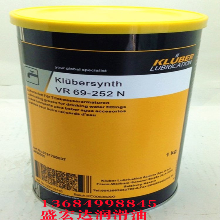 克鲁勃VR69-252N 润滑油EPDM NBR弹性体/水龙头黄油润滑脂