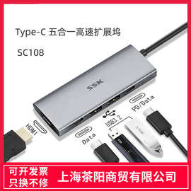 SSD飚王Type-C扩展坞SC108 高速5口集线器HUB一拖五延长线USB-C