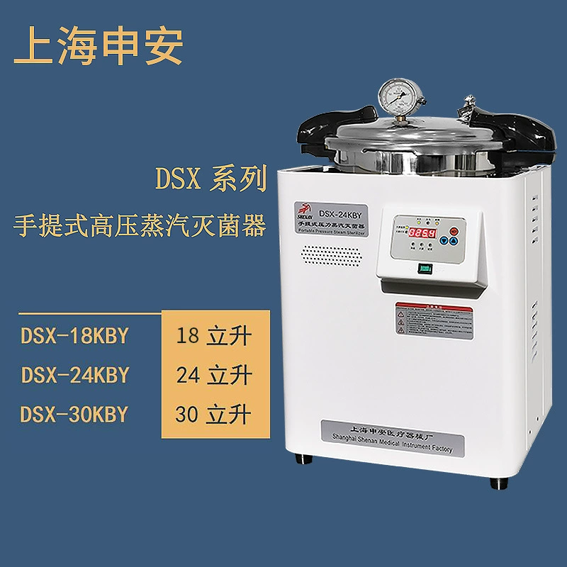 Шанхай shen'an DSX-18KBY портативный паровой стерилизатор высокого давления паровой стерилизатор под давлением