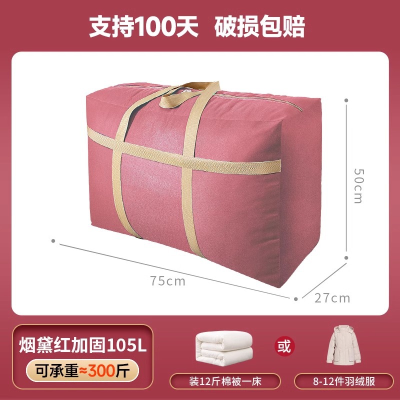 [업그레이드된 무취 강화 버전] Yandai Red 105리터