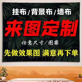 专业户外营地露营野营氛围挂布打卡拍照幕布网红民宿装饰