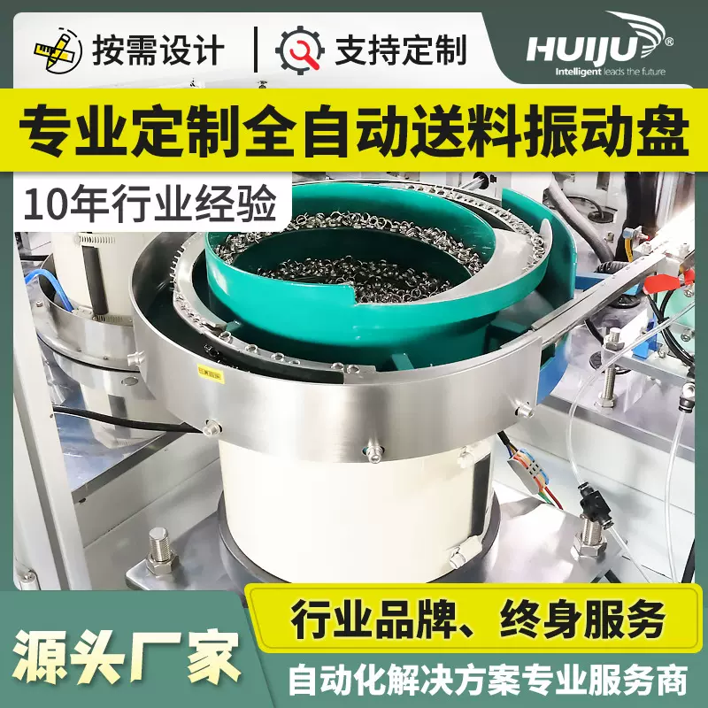 厂家小型给料震动盘自动排序筛选送料机全自动料仓锥形料斗振动盘
