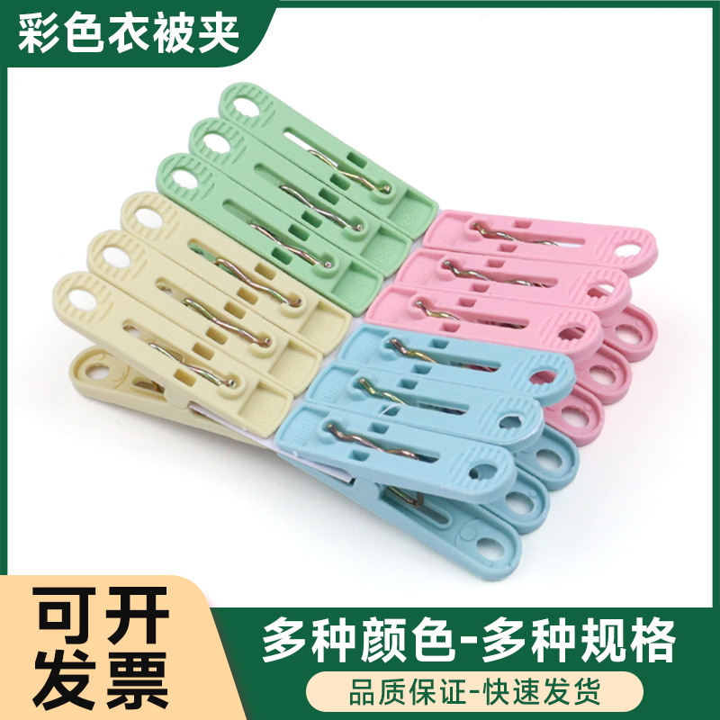 Simple and Stylish Colorful Plastic Clips for Drying Clothes and Quilts, Windproof Plastic Clothespins for Drying